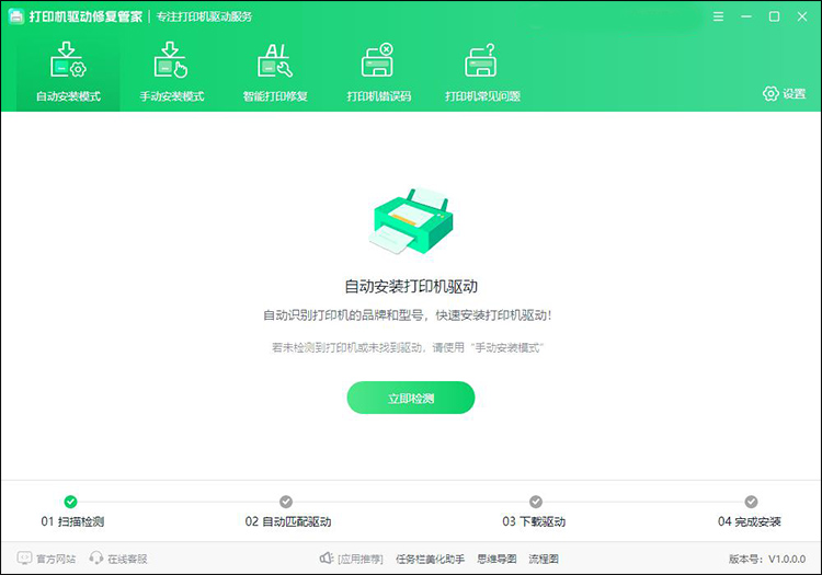 精准识别,快速匹配 精准识别,快速匹配
