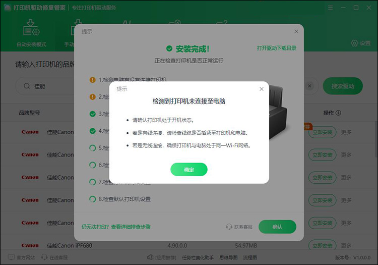手动识别安装 手动识别安装