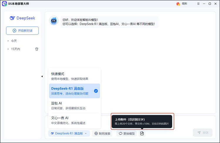 ds本地部署大师步骤4 ds本地部署大师步骤4