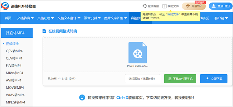 手機騰訊視頻下載的視頻怎么轉換格式_免費手機視頻格式轉換器_手機轉換視頻格式軟件