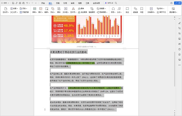 复制并粘贴文本到Word