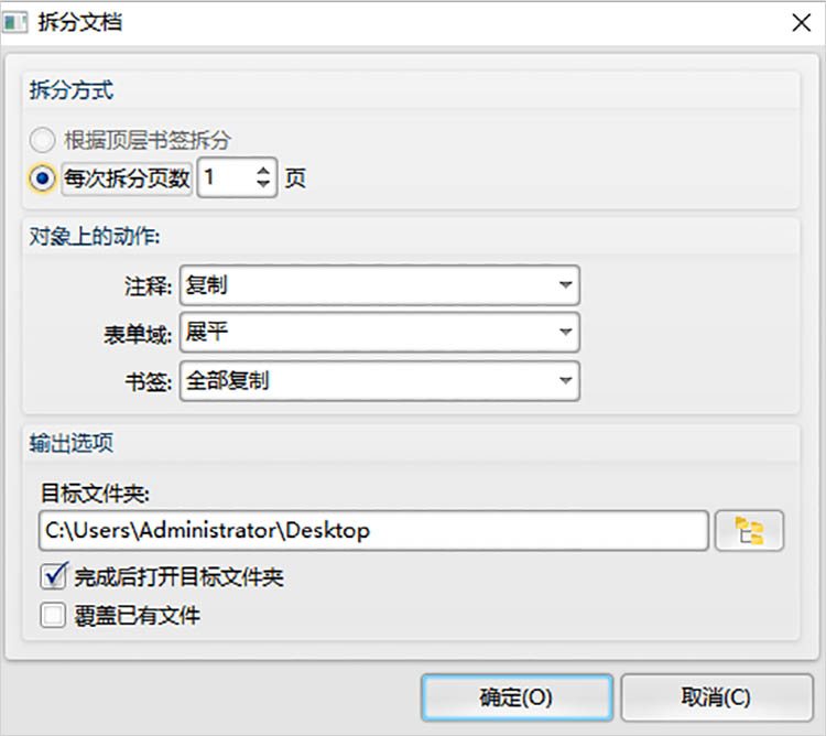 迅捷PDF编辑器使用步骤三