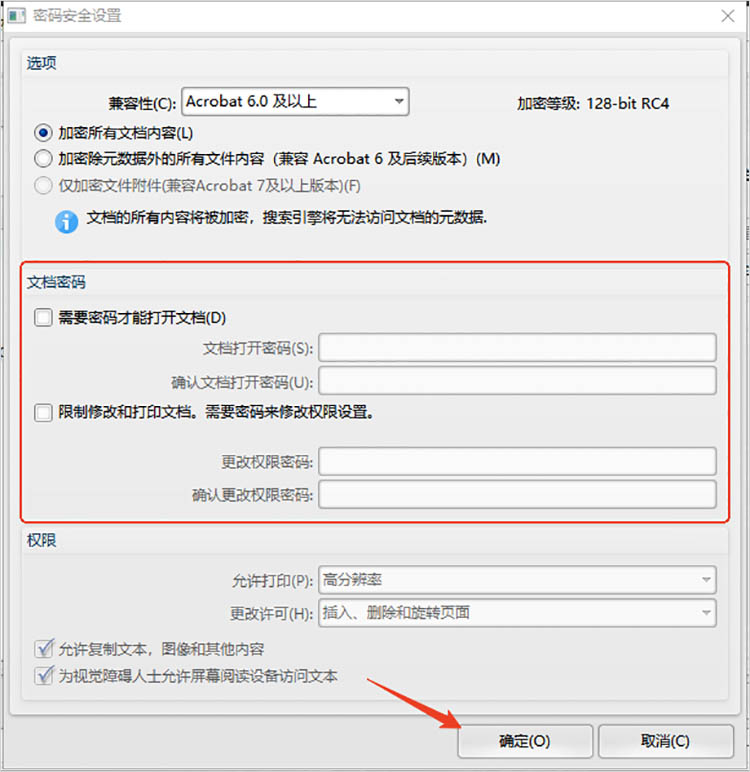 使用迅捷PDF编辑器步骤三