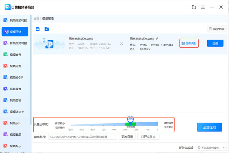 使用视频转换软件步骤二