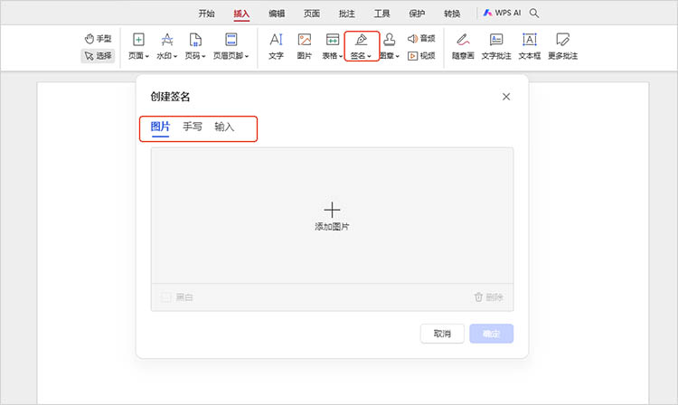 使用WPS Office