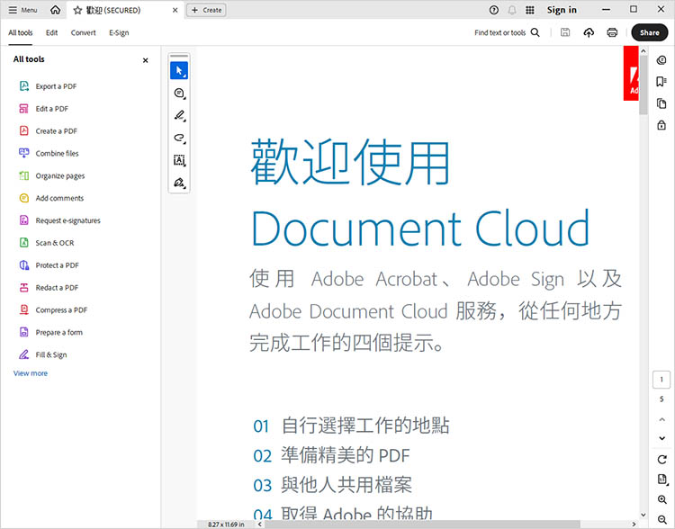 使用Adobe Acrobat DC