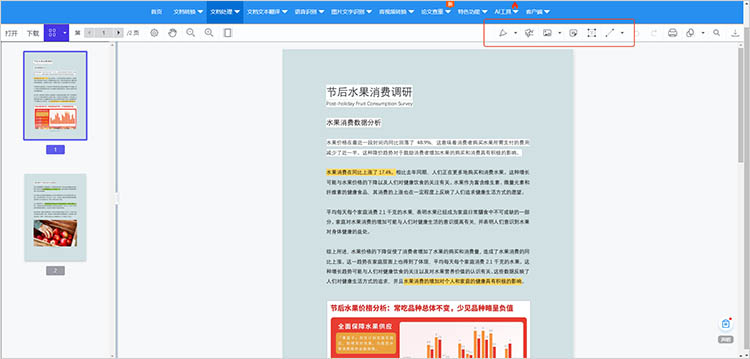 迅捷PDF转换器在线网站使用步骤三