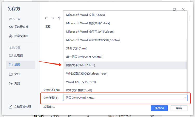 利用Word自带功能