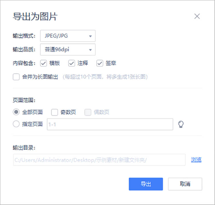 使用WPS Office