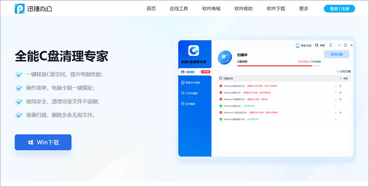 软件介绍