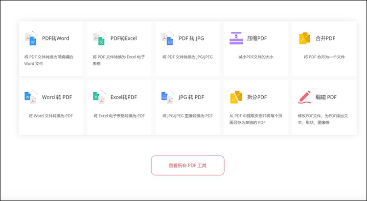 三、EasePDF