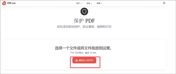 PDF.am网站操作步骤2