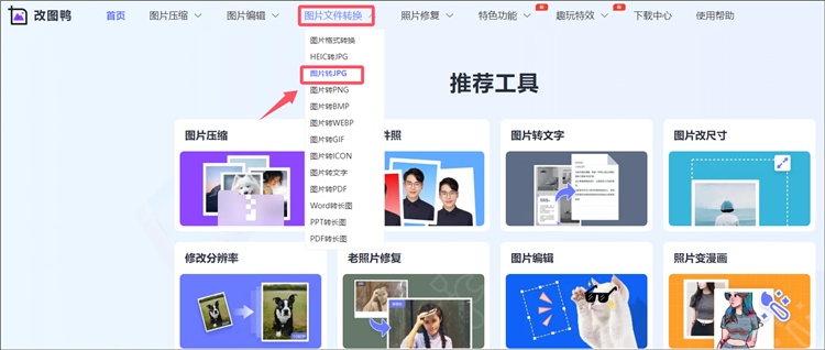 改图鸭操作步骤1