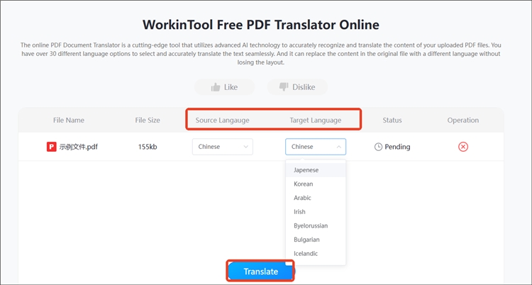 PDF Translator操作步骤2