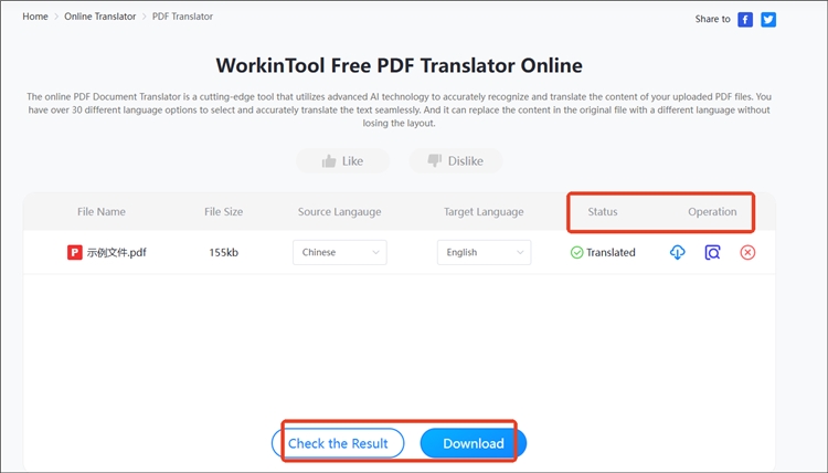 PDF Translator操作步骤3