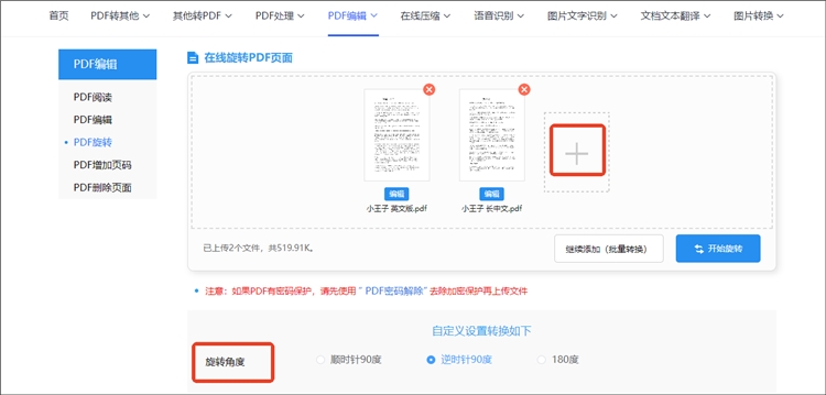 全能PDF转换助手操作步骤2