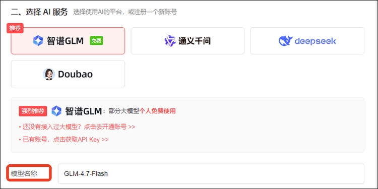输入对应模型名称