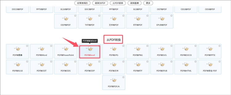 PDF24 Tools操作步骤1